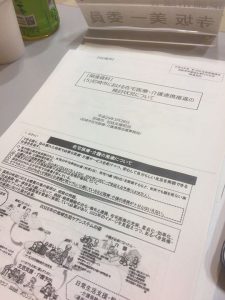 【平成28年度第1回社会保障審議会】