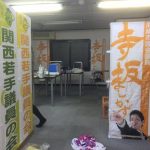 【事務所づくり（その2）】