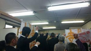 【臨時事務所開設式】