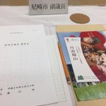 【阪神市議会議長会定例会】