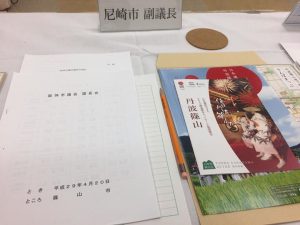 【阪神市議会議長会定例会】