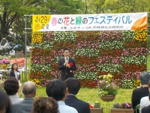 【2017春の花と緑のフェスティバル】