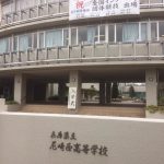 【第55回尼崎西高校入学式】