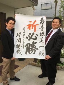 【事務所開設式の準備が…。