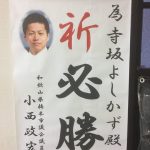【事務所の準備も少しずつ】