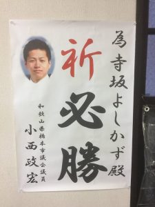 【事務所の準備も少しずつ】