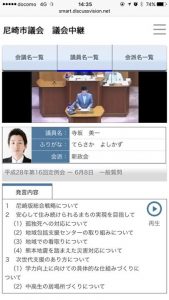 【議会中継がWebで見られます！】
