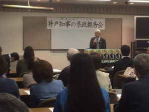 【井戸知事の県政報告会へ】