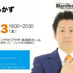 【「市政報告会」明日開催!】