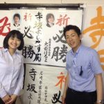 【大前はるよ兵庫県議が激励に】