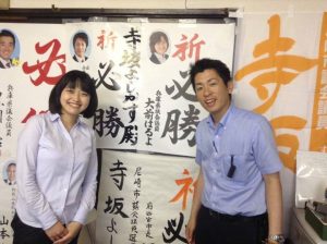 【大前はるよ兵庫県議が激励に】