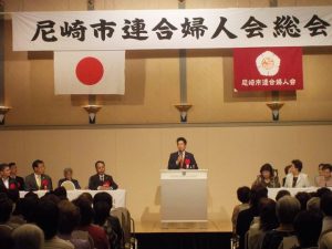 【平成29年度尼崎市連合婦人会総会が開催されました】