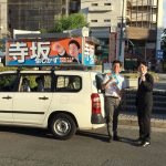 【守口市議会議員竹内太司朗さんが応援に来てくれました！】