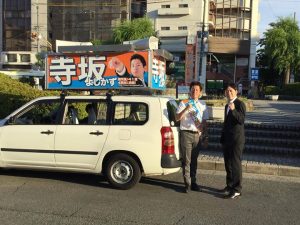 【守口市議会議員竹内太司朗さんが応援に来てくれました！】