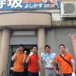 【西宮市議会からしぶや祐介議員、豊中から神原宏一郎議員、洲本から木戸隆一郎議員が応援に来てくれています!】
