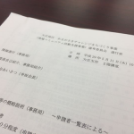 【平成29年度大庄地区あまがさきチャレンジまちづくり事業 選考委員会】