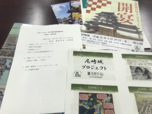 平成30年度 尼崎市議会議員経験者会 研修会
