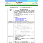 【尼崎市議会基本条例(素案)の市民意見聴取をしています】