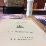 【新任保護司研修会】
