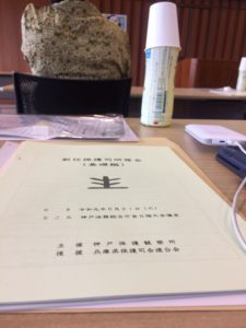 【新任保護司研修会】