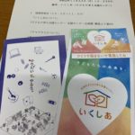 令和元年度尼崎市議員経験者会視察研修