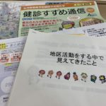 令和元年度尼崎市出前健診会長研修