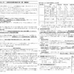 なぜ「阪神県民局」の事って話題にならないのでしょうか？