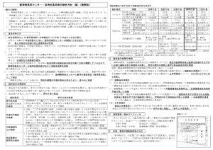 なぜ「阪神県民局」の事って話題にならないのでしょうか？