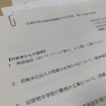 社協大庄支部三役会(2019年12月)