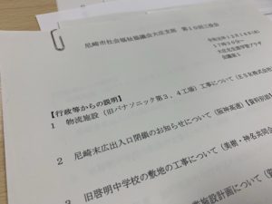 社協大庄支部三役会(2019年12月)