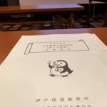 保護司 令和2年度処遇基礎力強化研修(第一次研修) 2020/07/08