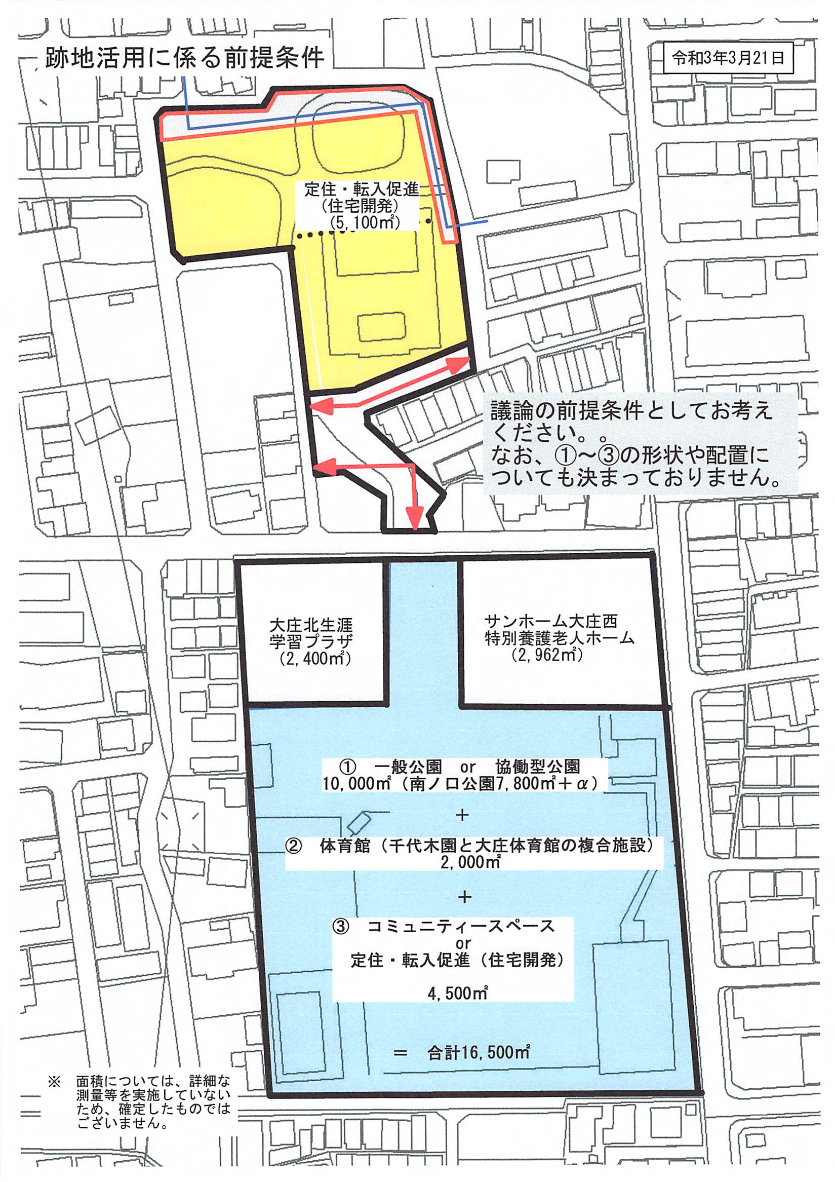 「地域の未来をつくる」とは。