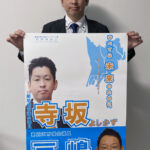 【お願い】ポスター貼らせてもらえませんか？