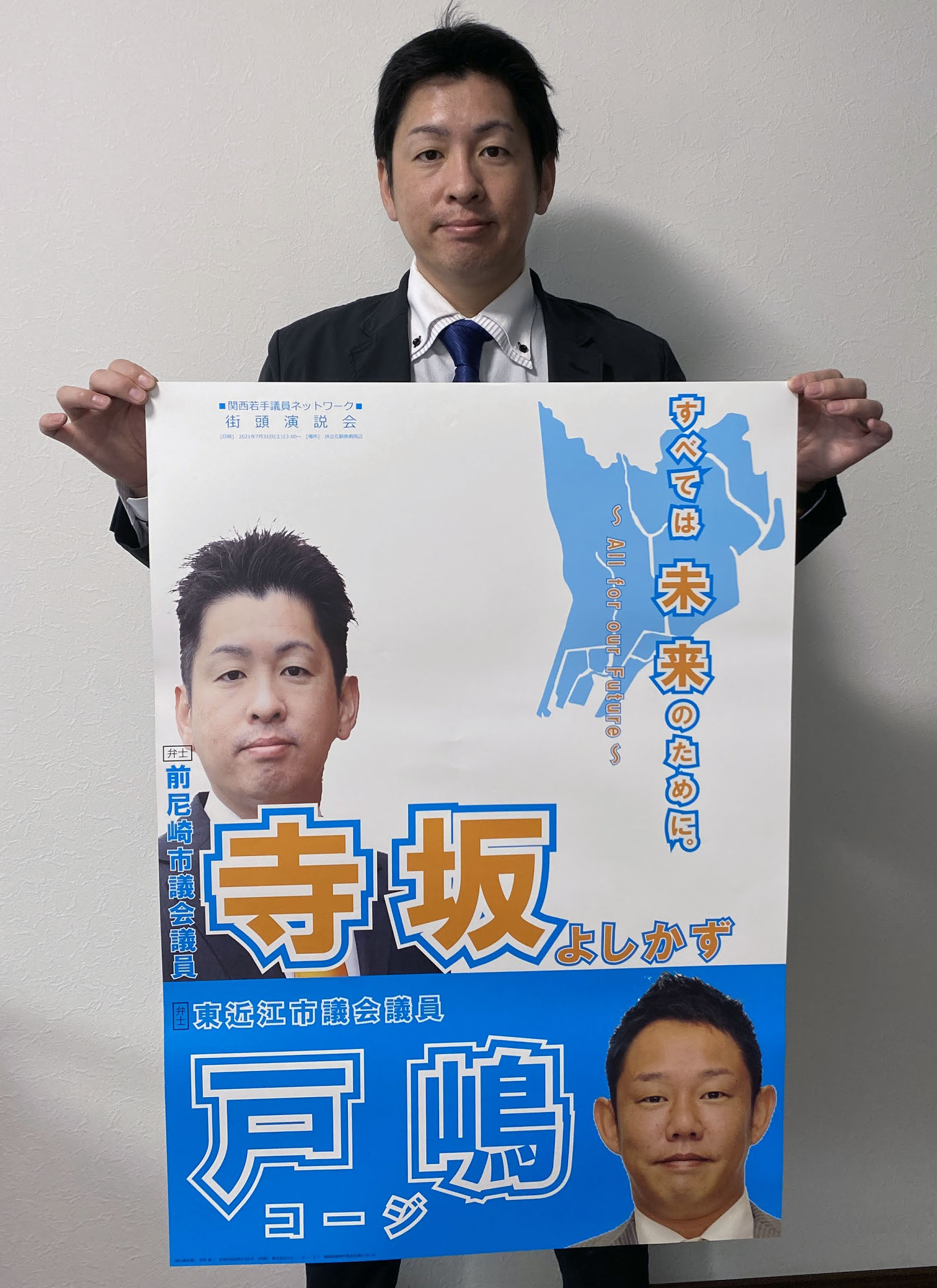 【お願い】ポスター貼らせてもらえませんか?