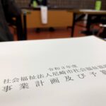 尼崎市社会福祉協議会　評議員会が開催されました。　(2021/03/26)