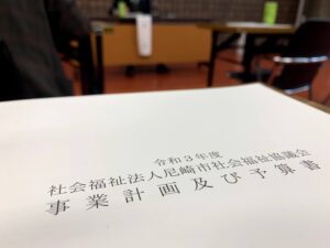 尼崎市社会福祉協議会　評議員会が開催されました。　(2021/03/26)