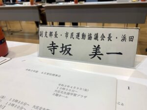 社会福祉協議会大庄支部2021年4月常任理事会・理事会