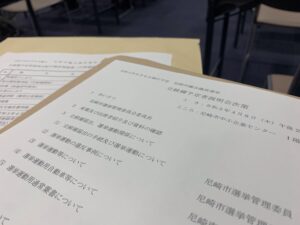 尼崎市議会議員選挙　立候補予定者説明会
