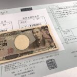 供託に行って来ました。