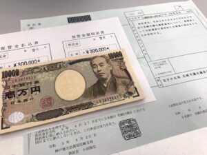 供託に行って来ました。