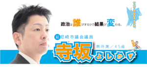 市議補選と市長選挙について