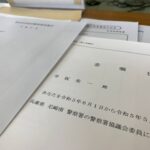 尼崎南警察署協議会の委員を拝命しました