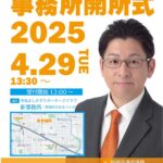 新たなる挑戦。