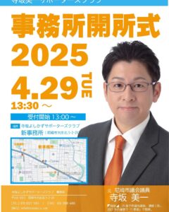 新たなる挑戦。