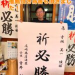 尼崎商店連盟の推薦をいただきました
